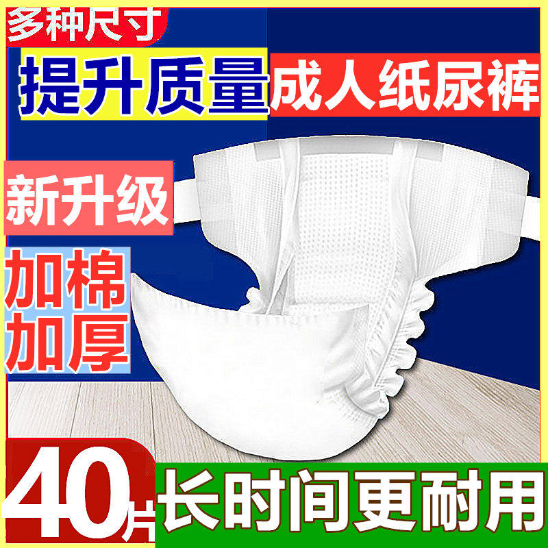 悦千秋成人纸尿裤老年人用尿不湿男女士老人尿裤非拉拉裤加厚大号