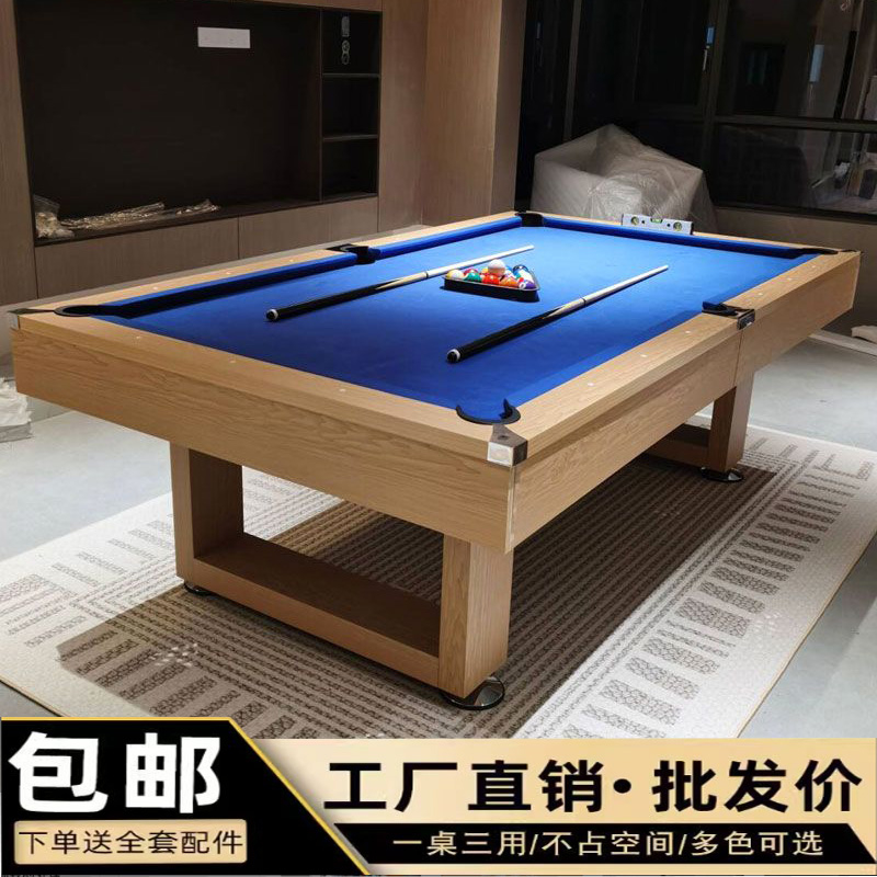 多功能三合一台球桌准型家用成人室内乒乓球桌美式大理石桌球台