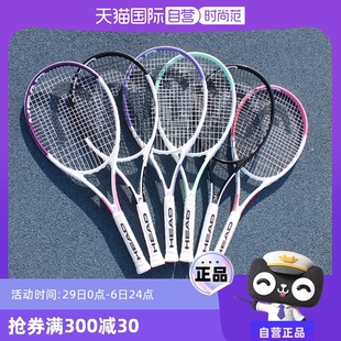 【自营】HEAD海德网球拍女男大学生初学者单人带线回弹网球训