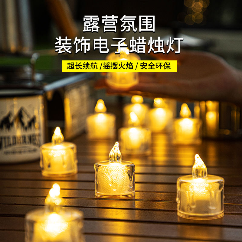 户外露营氛围灯led电子蜡烛帐篷装饰灯拍照道具生日场景布置