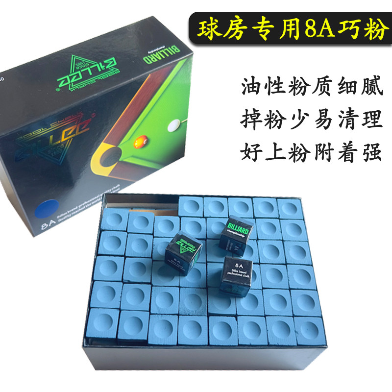 比力巧克粉擦枪头粉巧粉台球杆皮头粉枪壳粉桌球擦粉台球用配件