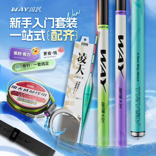 创威鱼竿WAY国民版钓鱼竿手杆超轻硬碳素鲤鱼竿鲫鱼竿台钓竿手竿