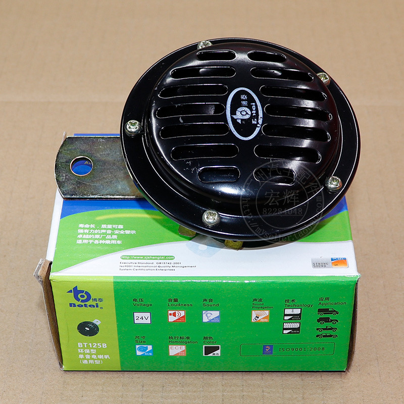 汽车喇叭12v24V超响防水小车面包车高音鸣笛喇叭高音盆型喇叭