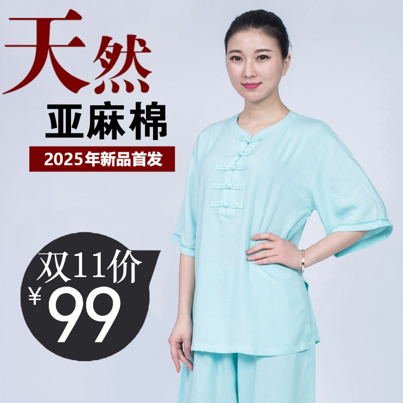小和山太极服女款新款夏天太极拳练功服八段锦棉麻服装亚麻夏