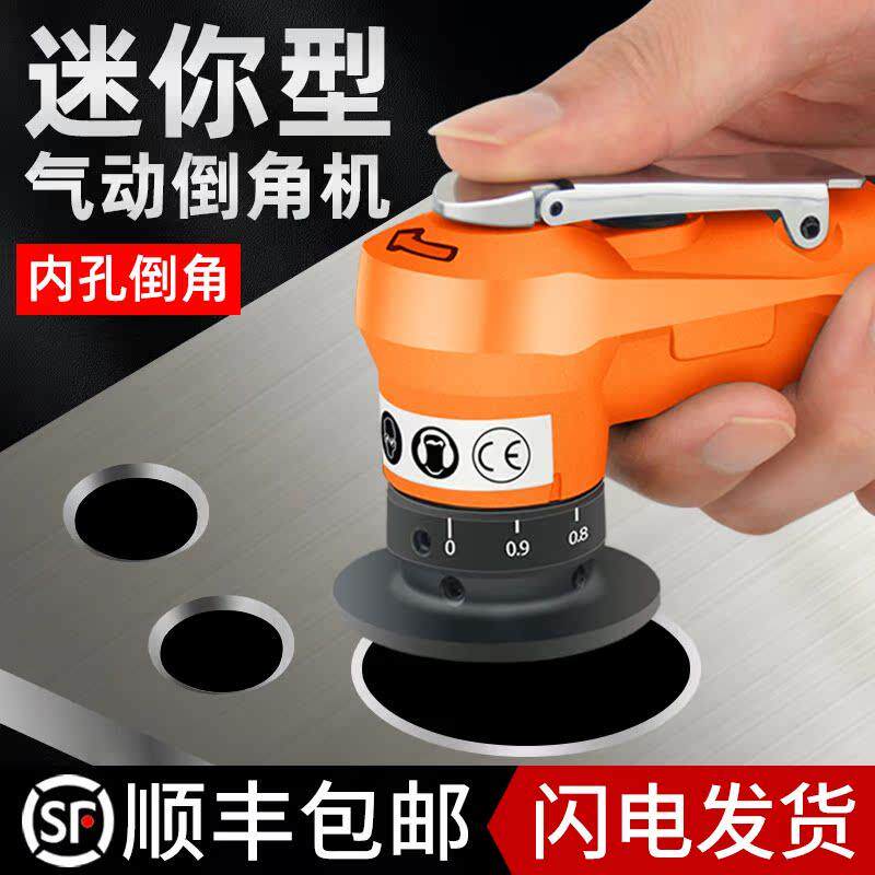 气动倒角机迷你型手动工具外圆小孔修边内孔圆弧手持式去毛刺