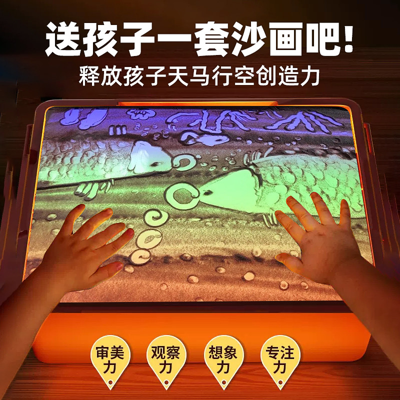 儿童沙画箱女孩6岁以上益智diy手工套装7小学生新年玩具8女童绘画