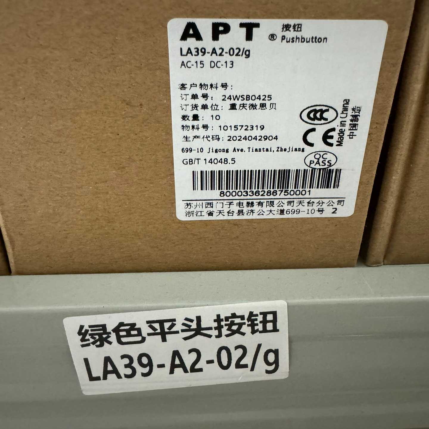 询价APT绿色平头按钮，LA39-A2-02/G，