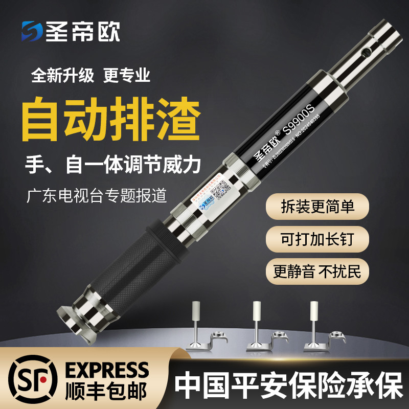 圣帝欧消音炮钉枪天花吊顶固钉枪打钉神器射钉器枪头木工吊顶