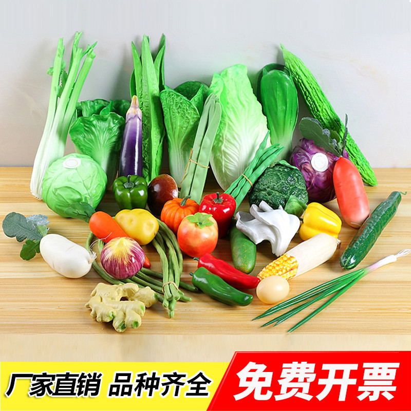 仿真蔬菜模型塑料水果摆件假青菜橱柜装饰拍摄道具幼儿童早教具