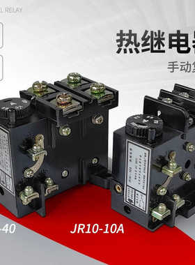 JR0-40/23.6A 9A  JR10-10A/2  JR16B-20/3D JR16B-63/3D热继