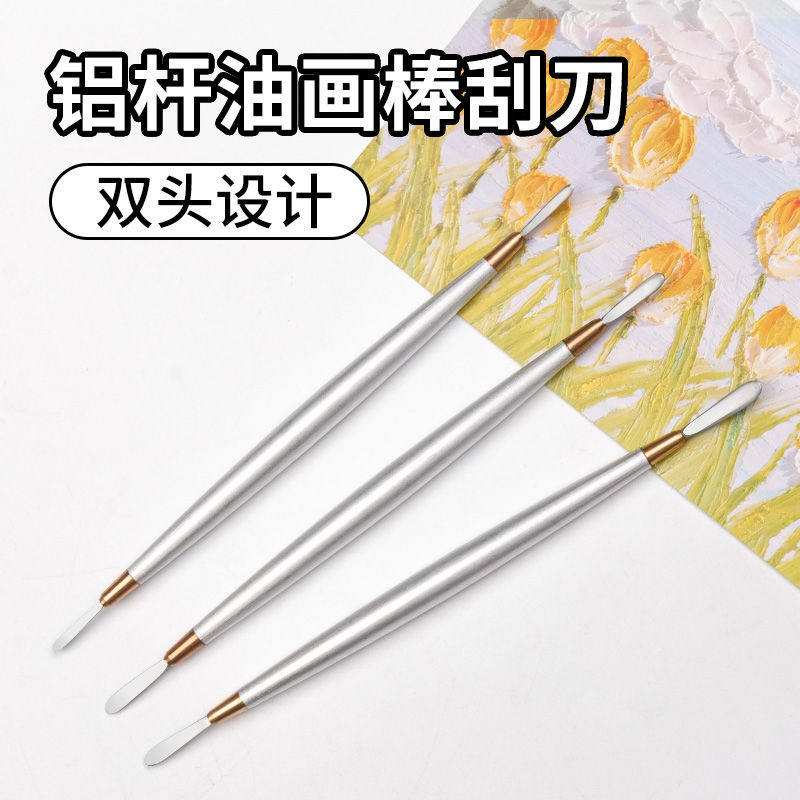 油画棒扁刀套装丙烯水粉颜料工具平头小尖刀美术用具调色刀开