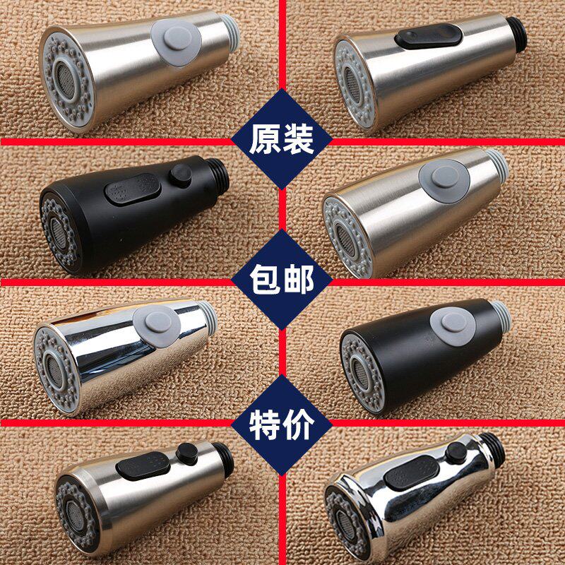 厨房抽拉式水龙头替换喷头专用配件小花洒防溅出水嘴洗手加长
