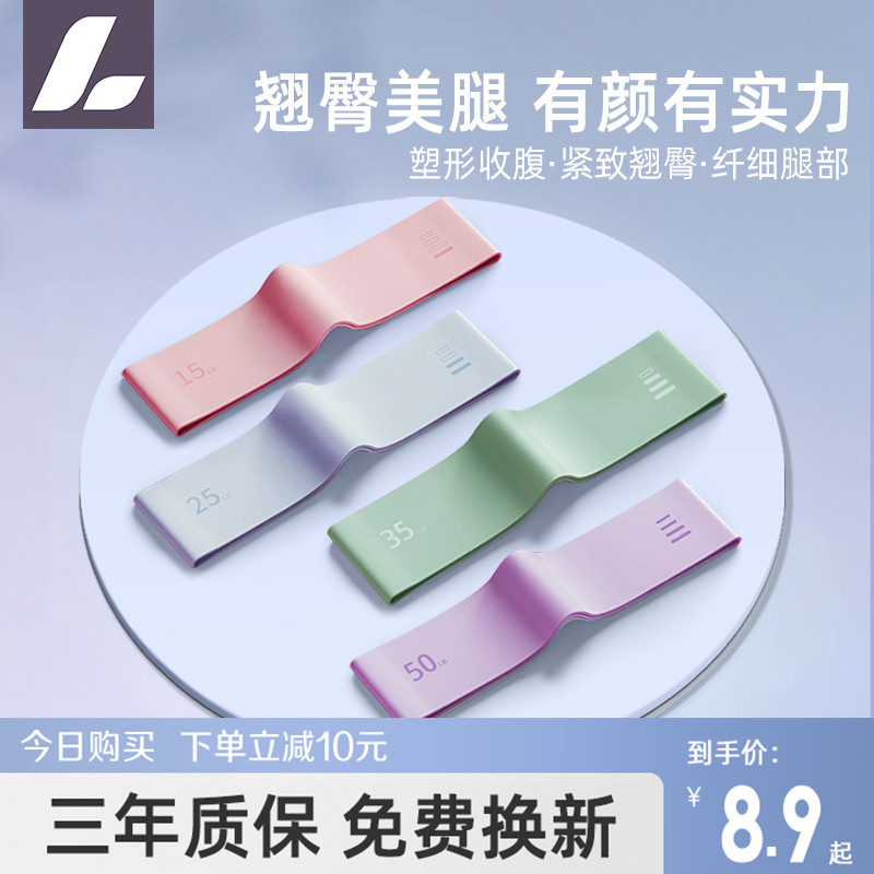 弹力带健身女瑜伽硅胶弹力圈阻力带练腿练臀翘臀运动训练拉伸