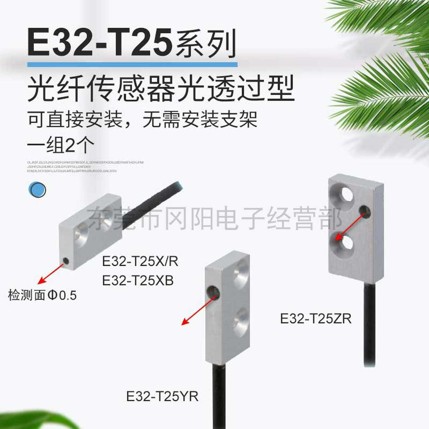 议价-全新光纤传T感器可直接安装光透过型E32-T25ZRE32-T25XBE3