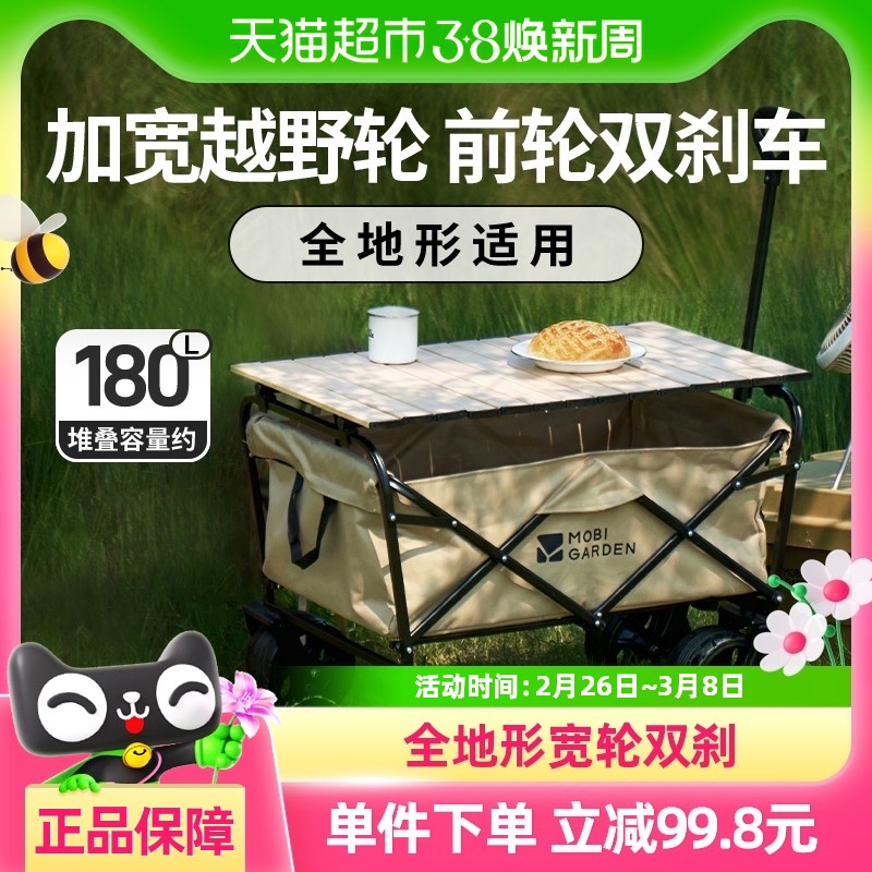 牧高笛营地车户外露营野营拖车可折叠带刹车便携推车手拉车宽轮