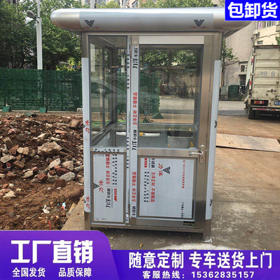 不锈钢岗亭小区物业保安亭停车场收费亭吸烟亭站岗亭值班亭门卫室