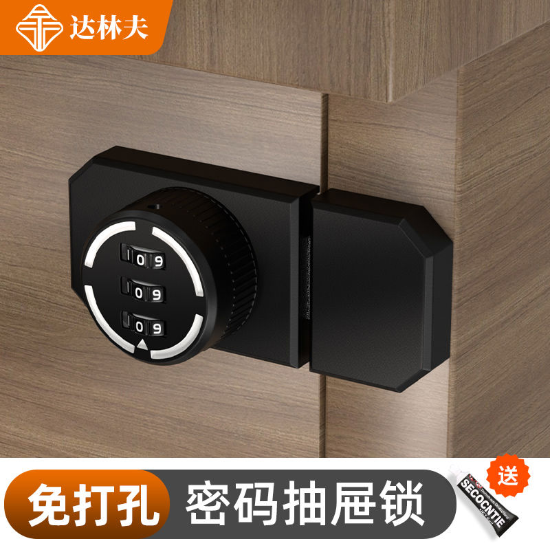 免打孔密码柜门锁柜子锁鞋柜抽屉文件铁皮柜门锁扣衣柜防盗密