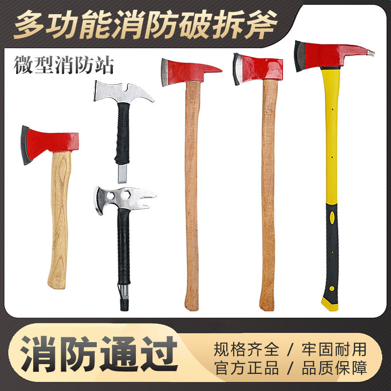消防腰斧精钢大小斧头消防斧头多功能救援斧套太平斧破拆工具