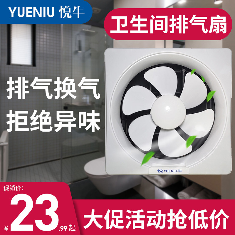 4寸6寸8寸10寸排气扇卫生间家用窗式强力静音抽气排风扇换气扇