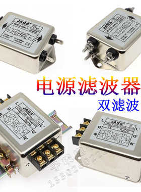 电源滤波器CW4L2-20A-S(005)双级端子排导轨式 emi净化器交流