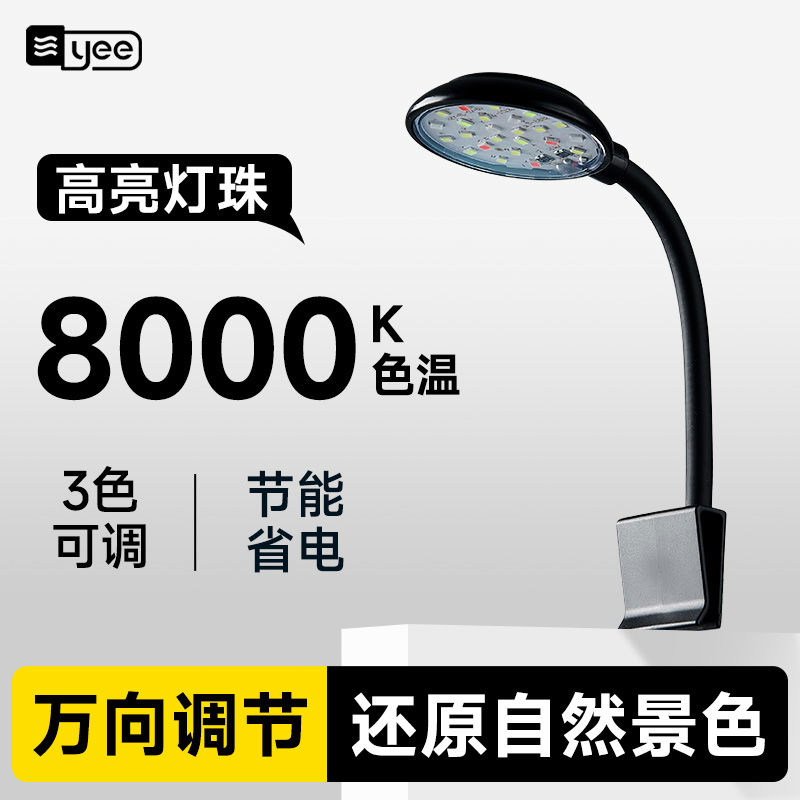 yee鱼缸迷你夹灯缸全光谱爆藻防水小鱼缸照明灯观赏专用led水草灯图片
