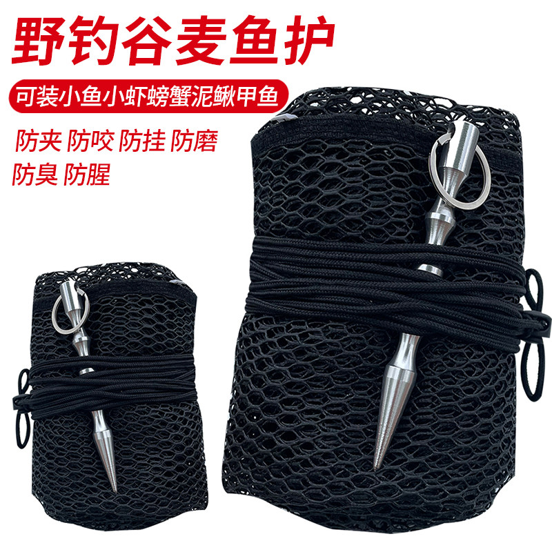 谷麦鱼护网包渔户渔护装鱼袋小型钓鱼装备装鱼网兜加厚折叠便携带