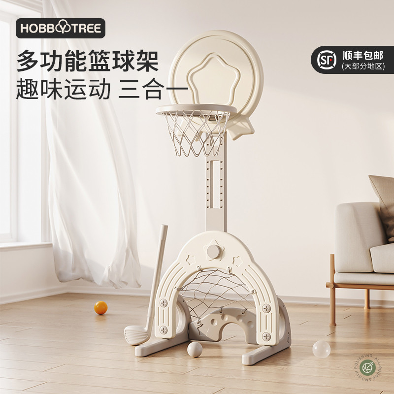 哈比树儿童篮球架可升降篮球框室内投篮宝宝男孩球类玩具篮球