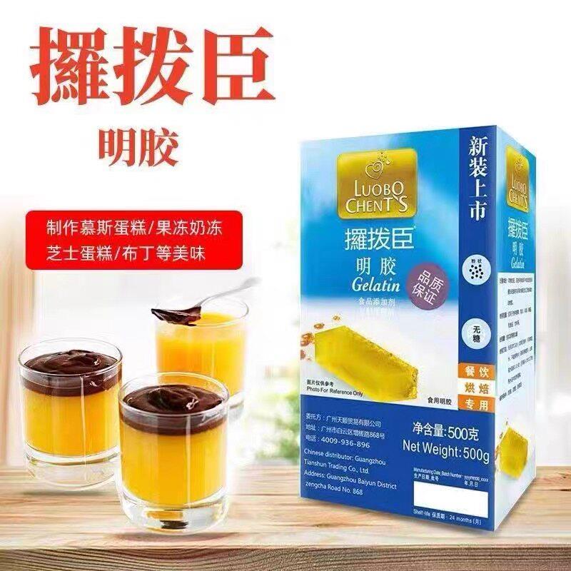 罗拔臣鱼胶粉500g高冻力吉利丁粉明胶粉布丁果冻易凝固烘焙原料图片