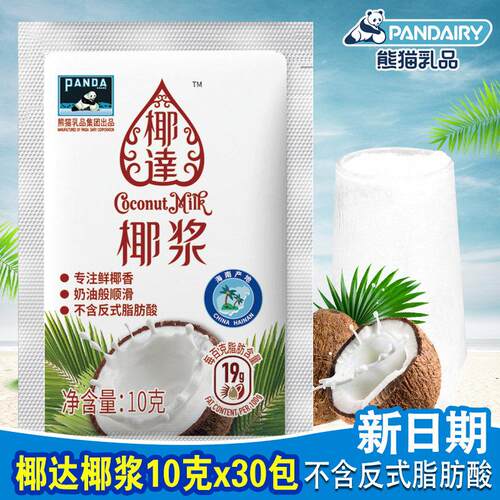 熊猫椰浆家用小包装浓缩椰奶椰汁西米露奶茶店商用烘焙原料10g*20
