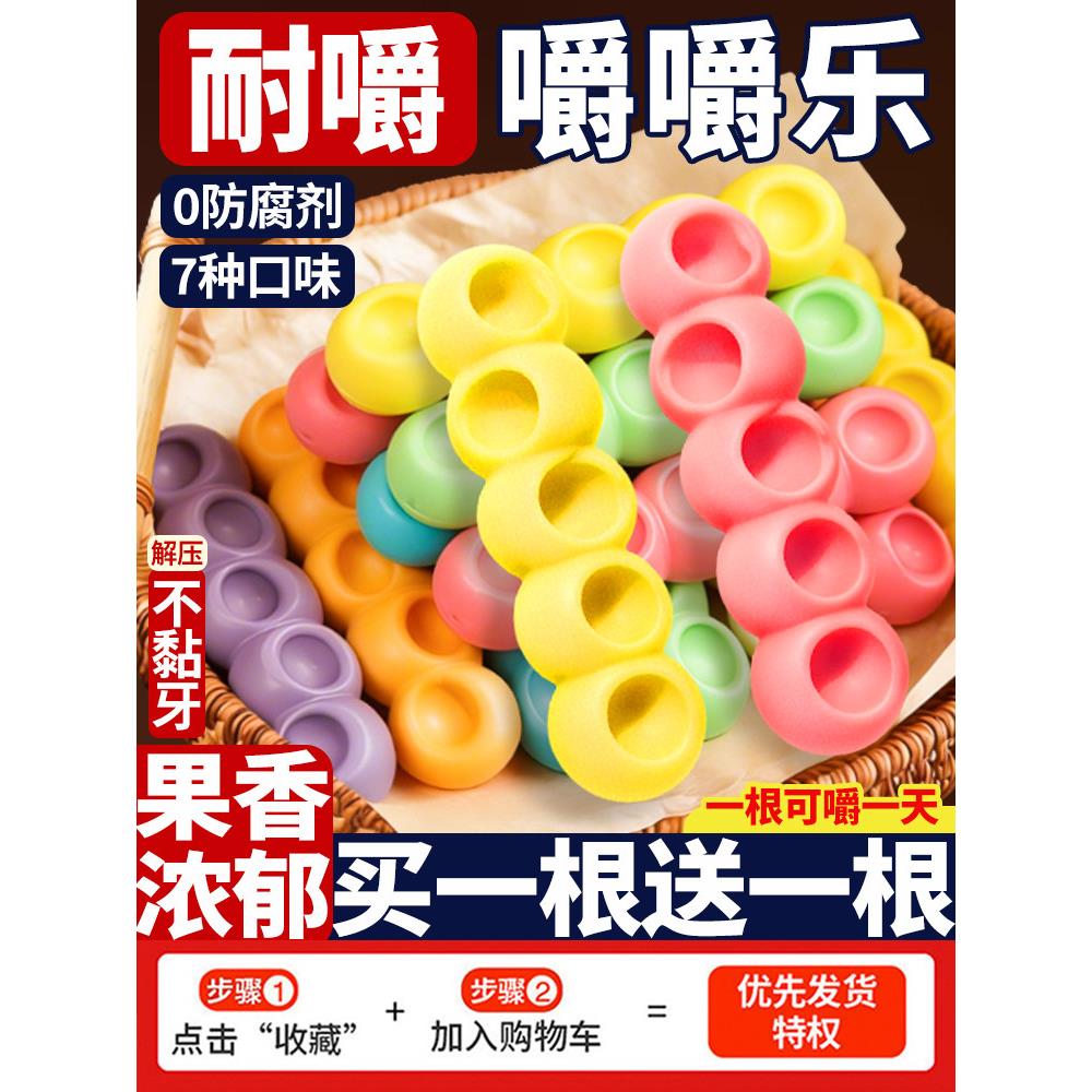 网红同款嚼嚼乐糖果耐嚼咬不动的糖果多口味盒装软糖懒人弹力糖果