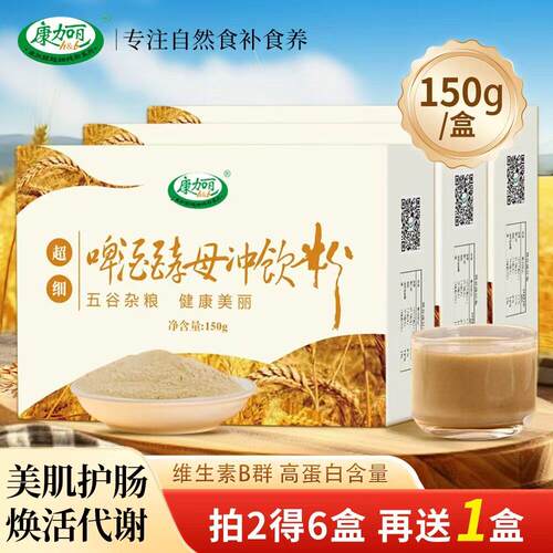 啤酒酵母粉天然营养酵母粉含高蛋白质维生素B氨基酸群中老年均衡