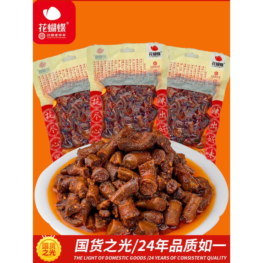 花蝴蝶江西萍乡特产麻辣味辣卤爆汁香菇即食卤味熟食晚上解饿零食