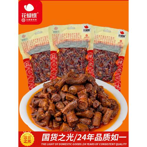 花蝴蝶江西萍乡特产麻辣味辣卤爆汁香菇即食卤味熟食晚上解饿零食