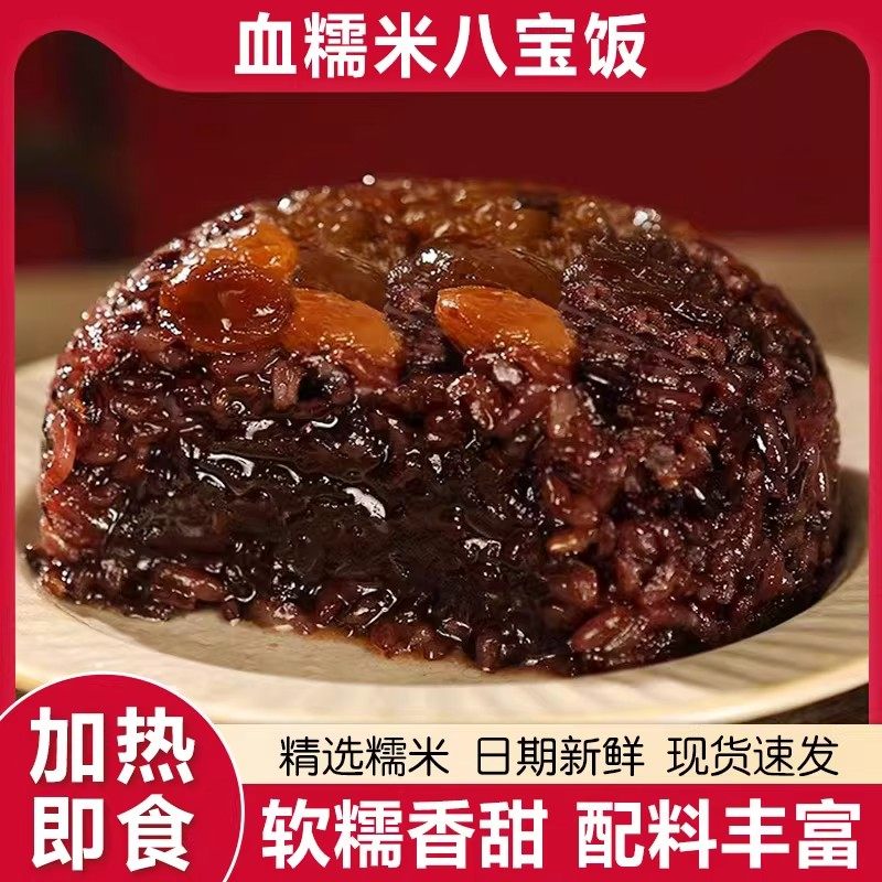 血糯八宝饭糯米饭豆沙甜米饭加热即食碗装方便米饭年货糯米饭速食,粮油调味/速食/干货/烘焙,饭团/八宝饭,淘宝优惠券,粉丝福利购,淘宝优惠卷