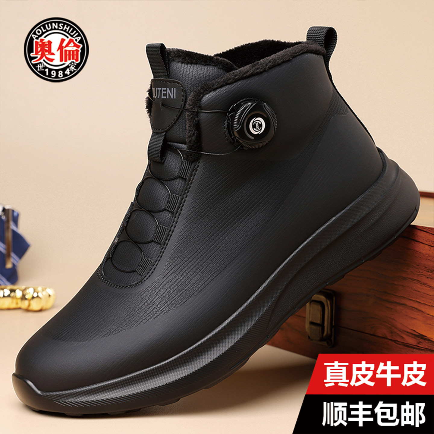 奥伦世家真皮男士高帮雪地靴冬季加绒保暖防滑旋转纽扣户外棉鞋子,流行男鞋,时尚雪地靴,淘宝优惠券,粉丝福利购,淘宝优惠卷