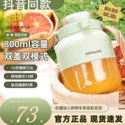 黄晓明同款榨汁桶榨汁机无线便携式榨汁杯炸果汁大容量网红吨吨桶