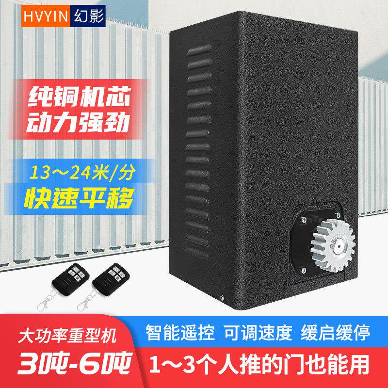 重型大功率电动大门快速平移门电机全套工业推拉门平开自动开门机