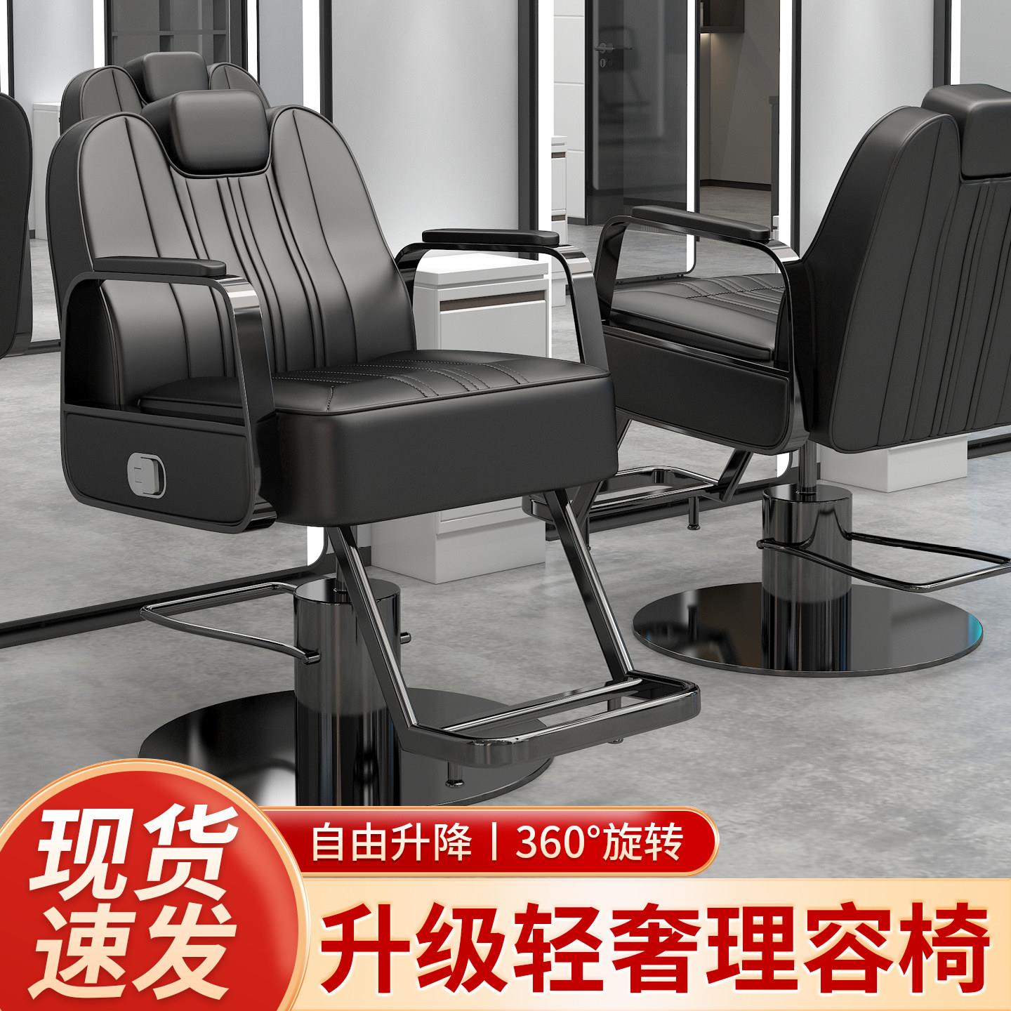 美发椅发廊专用理发店椅子可放倒升降网红潮店轻奢剪发椅染烫椅子