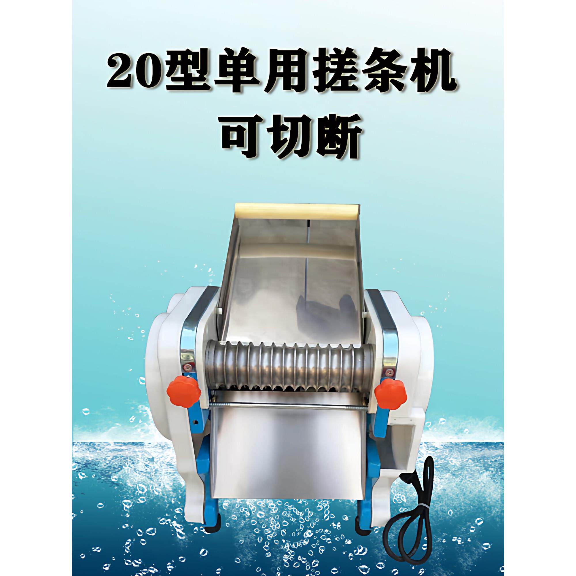 商用面条机搓条机仿手工新疆拉条子扯面安徽板面机自动截断压面机