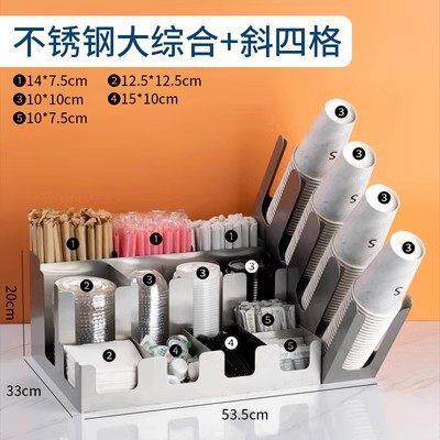不锈钢纸杯收纳盒多功能咖啡奶茶店分杯器纸巾吸管糖包吧台收纳层