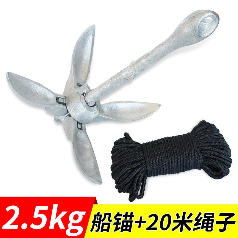 速弈充气船橡皮艇船锚镀锌2.5kg可折叠碳钢船锚送绳子