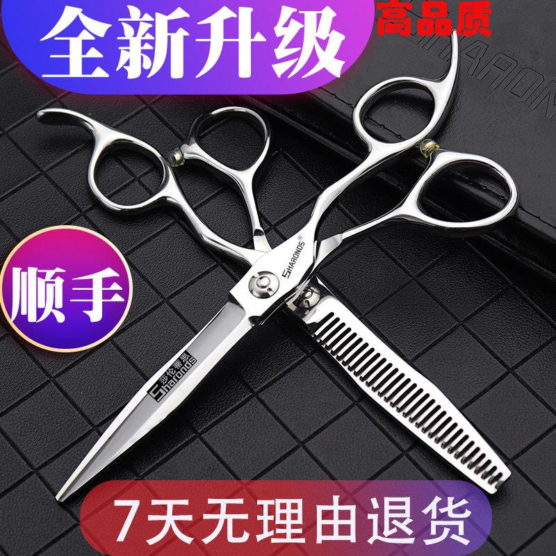 理发剪刀套装平剪牙剪打薄美发剪数控工艺CNC 6寸6.3寸发廊专用剪