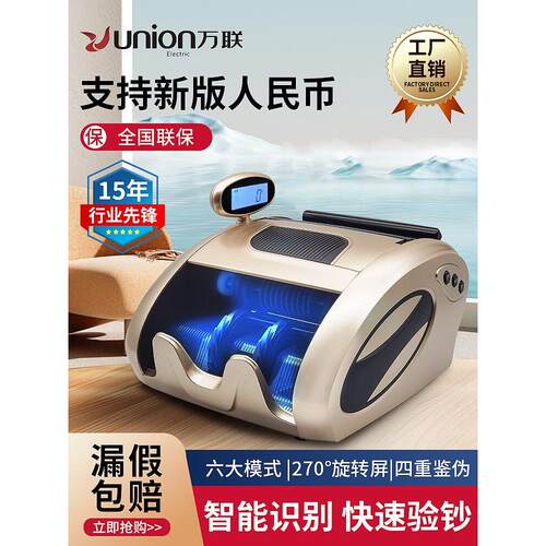 【2025新款式】万联C类验钞机家用商业小额钱柜台钱柜台智能钱柜