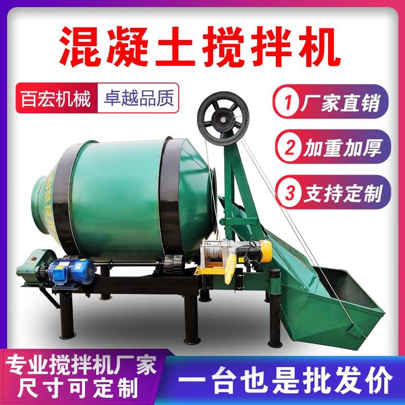 混凝土搅拌机工地用小型家用220v移动滚筒式料斗水泥土砂浆搅拌机