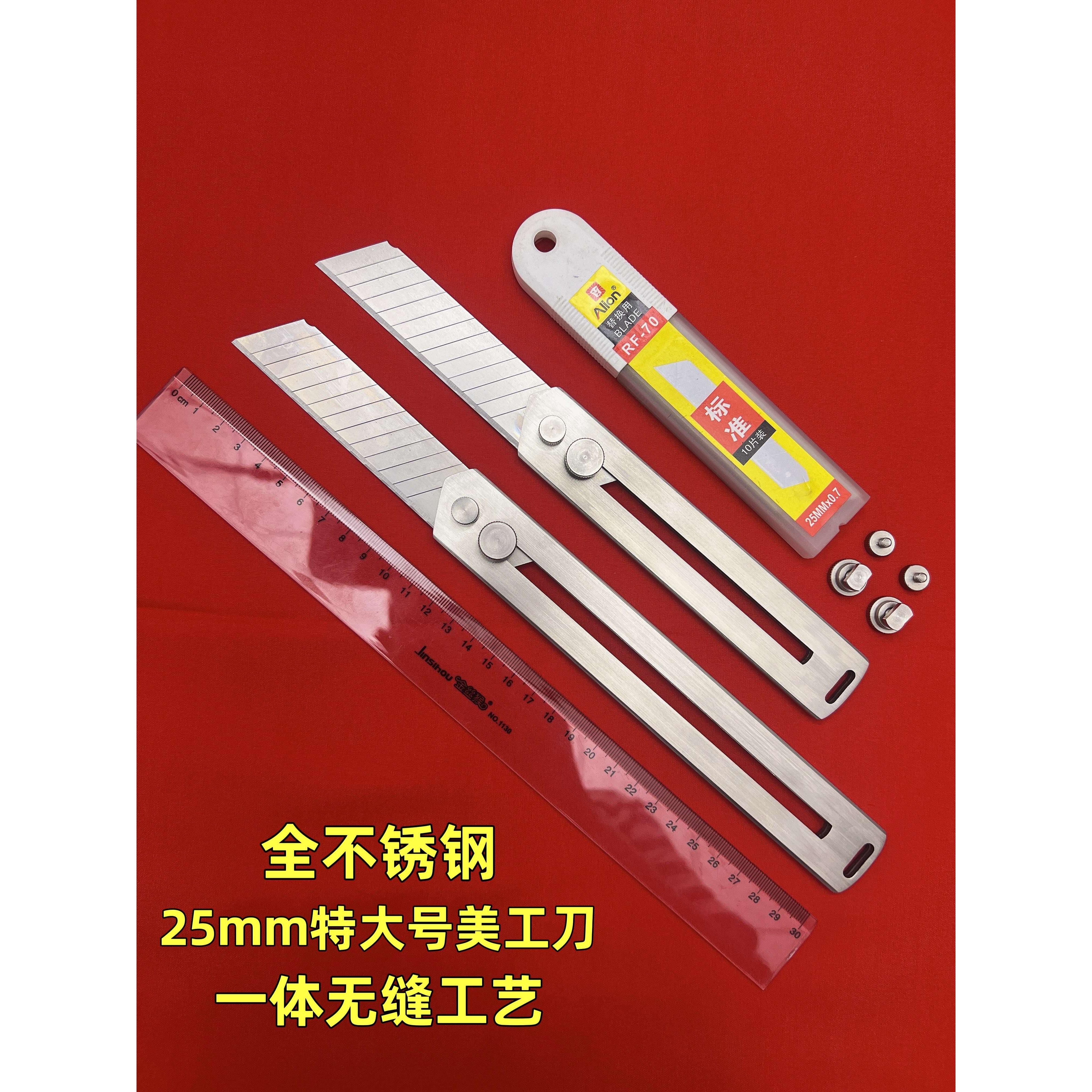 不锈钢美工刀特大号重型25mm一体全钢加厚壁纸刀快递刀电缆刀裁纸