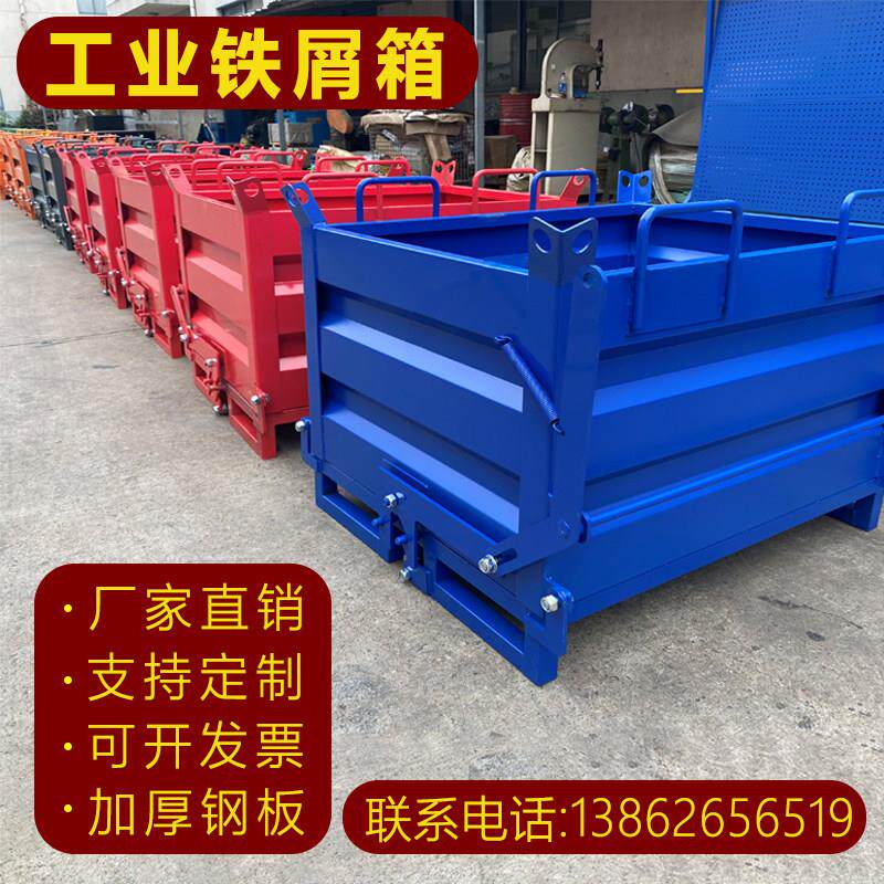 铁屑箱车间重型自卸式铁屑车工业废料垃圾箱堆高机式移动倒料周转