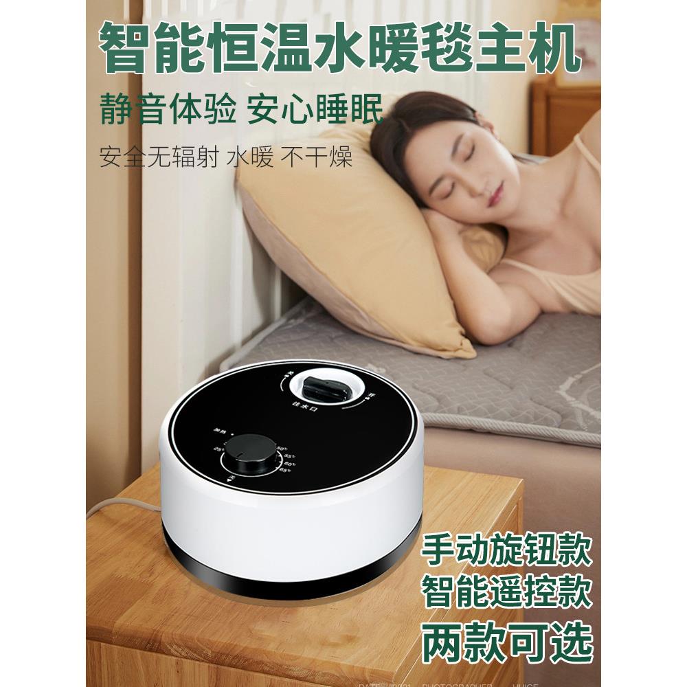 水暖毯单主机不含毯子