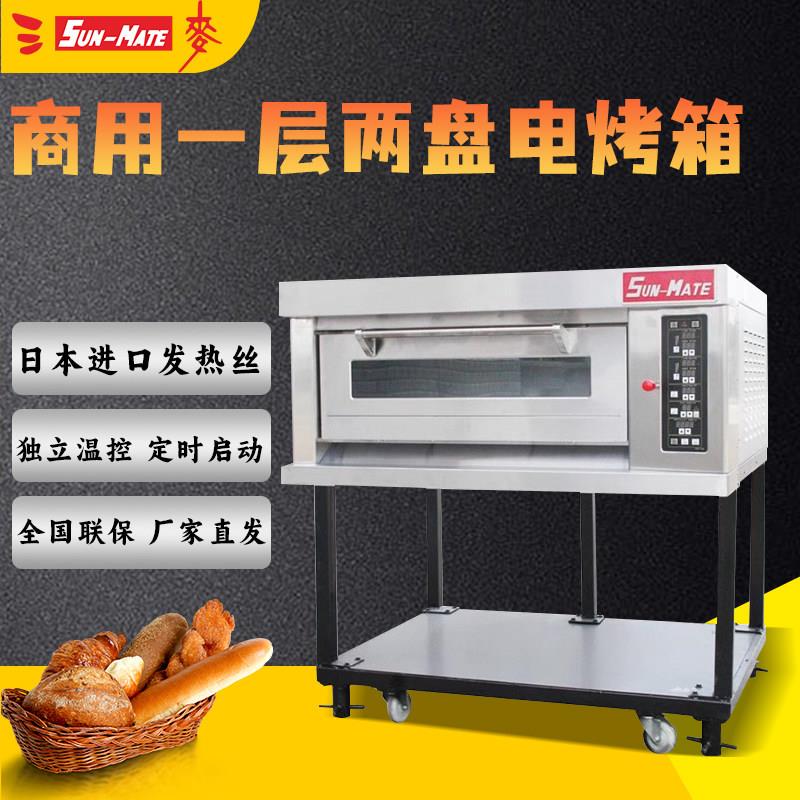 三麦烤箱SEC-1Y单盘商用电烤炉全自动恒温烤蛋糕炉披萨面包欧包炉