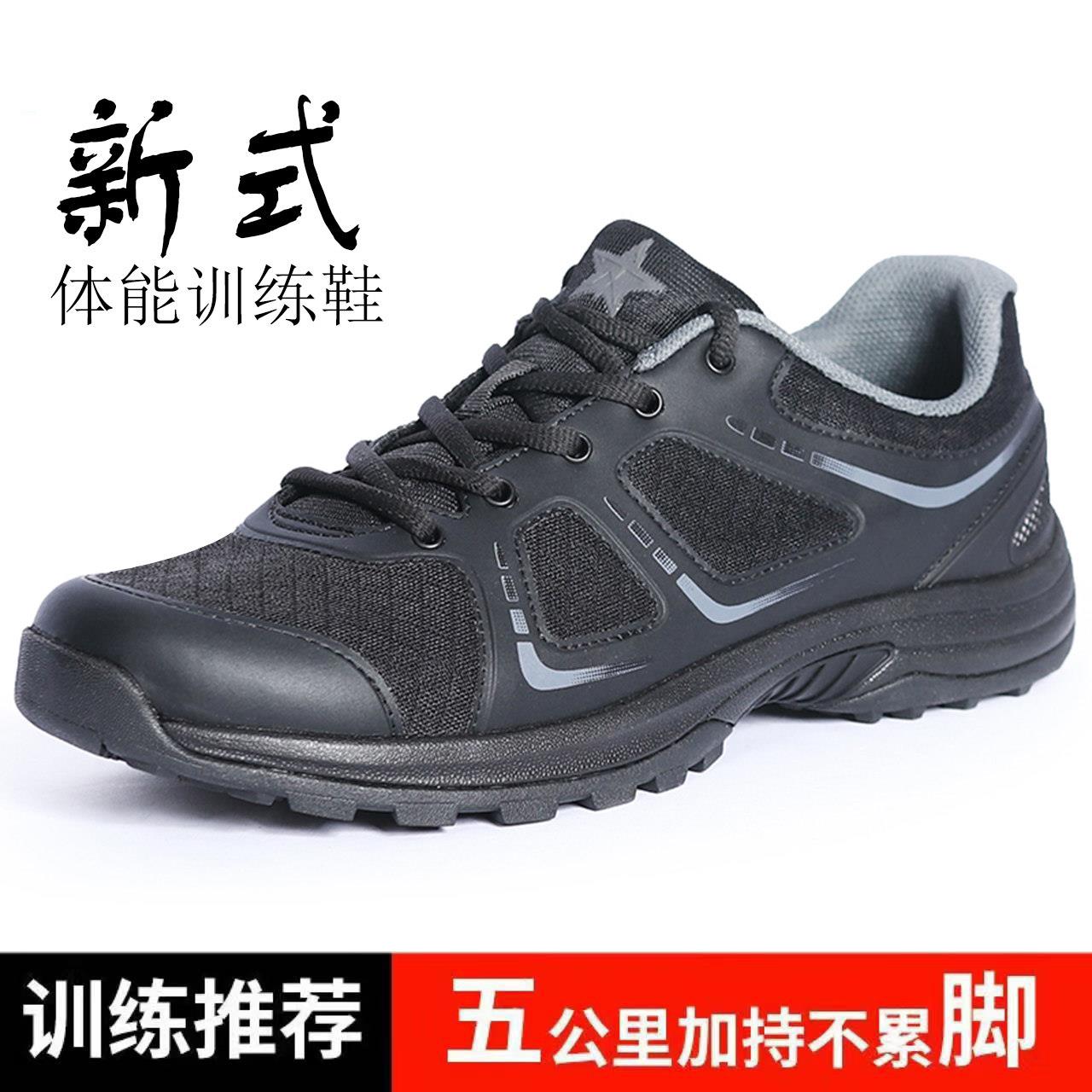 新式超轻体能训练鞋男正品黑色作训鞋胶鞋四季透气消防鞋运动鞋
