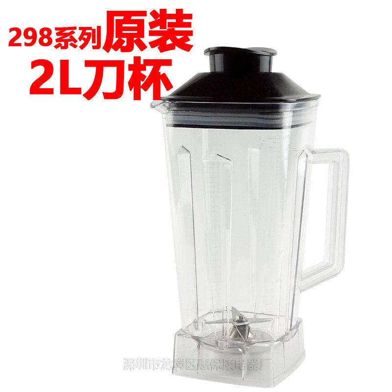 正品破壁料理机配件套餐304精钢刀组PC果杯蘑菇头传动齿轮刨冰机
